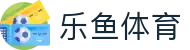 leyu·乐鱼体育官方网站-APP下载